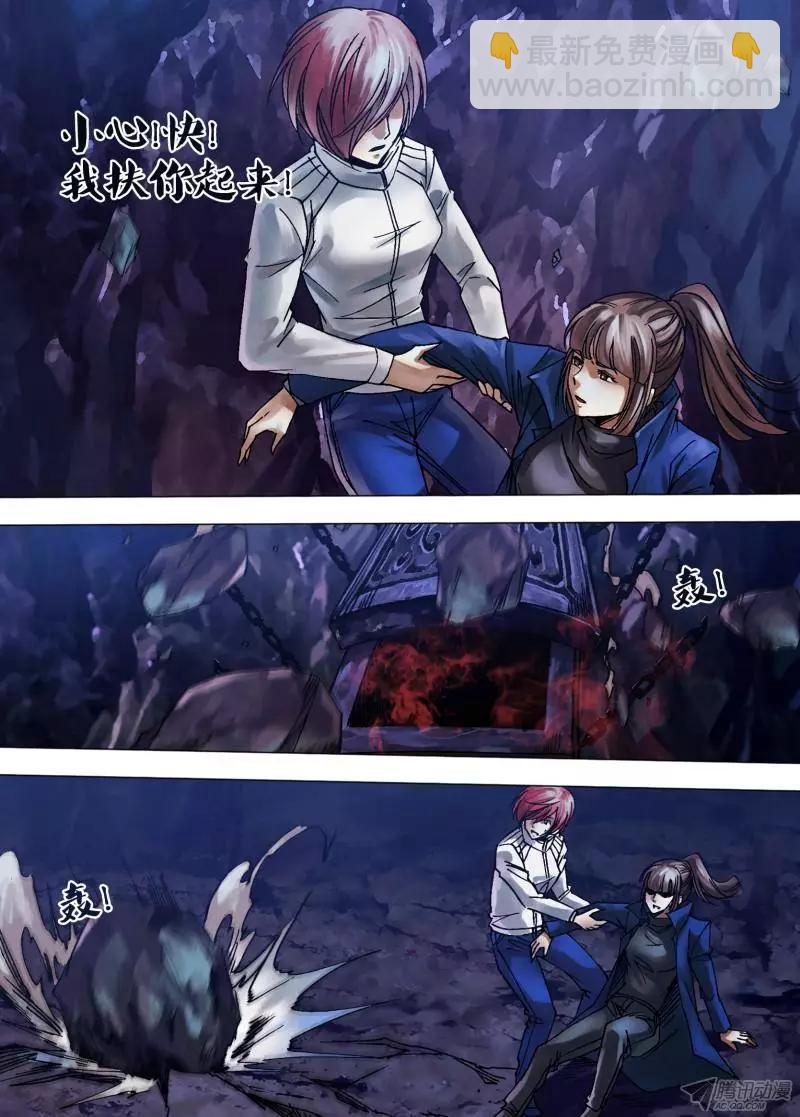 《地狱神医》第104章 舍身求法 第10页