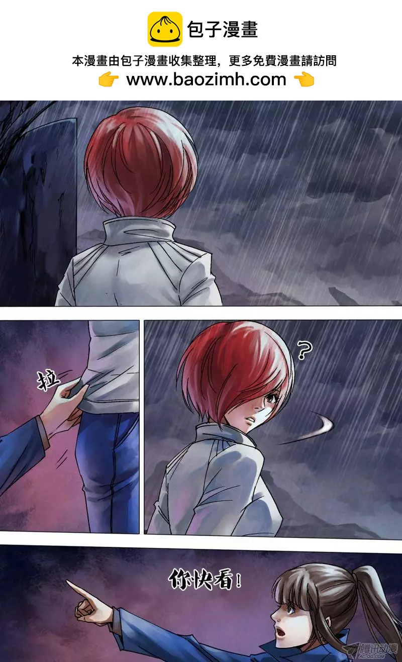 《地狱神医》第104章 舍身求法 第12页