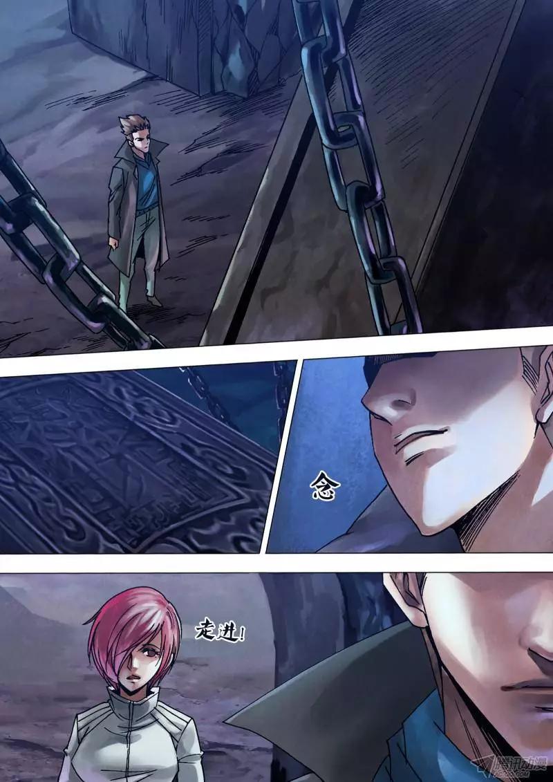 《地狱神医》第104章 舍身求法 第1页