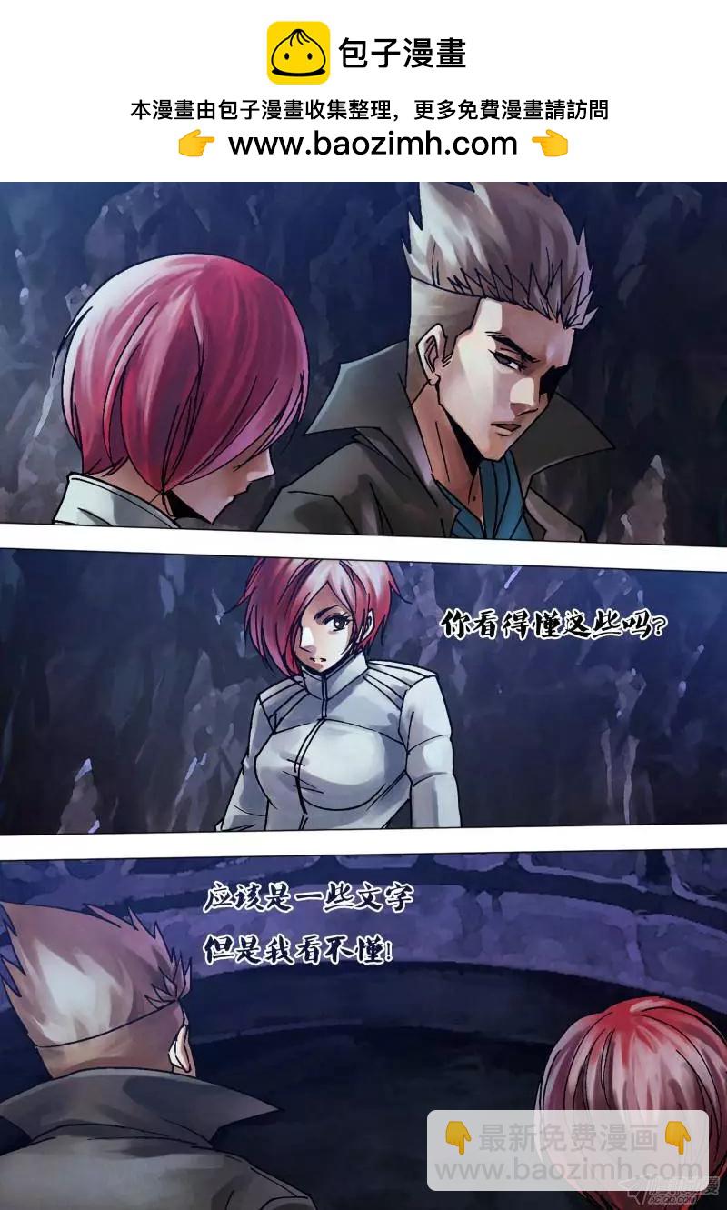 《地狱神医》第104章 舍身求法 第2页