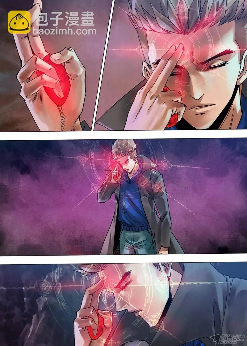 《地狱神医》第104章 舍身求法 第4页