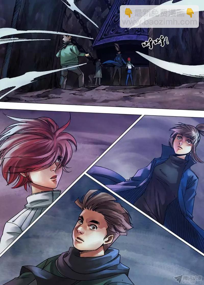 《地狱神医》第104章 舍身求法 第5页