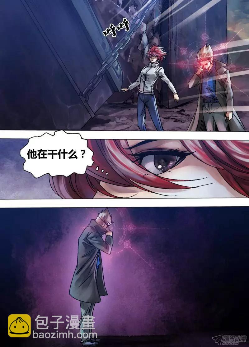 《地狱神医》第104章 舍身求法 第6页