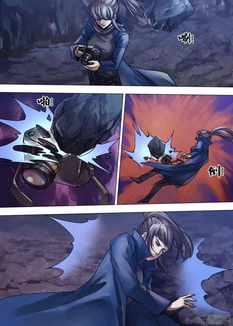《地狱神医》第104章 舍身求法 第9页