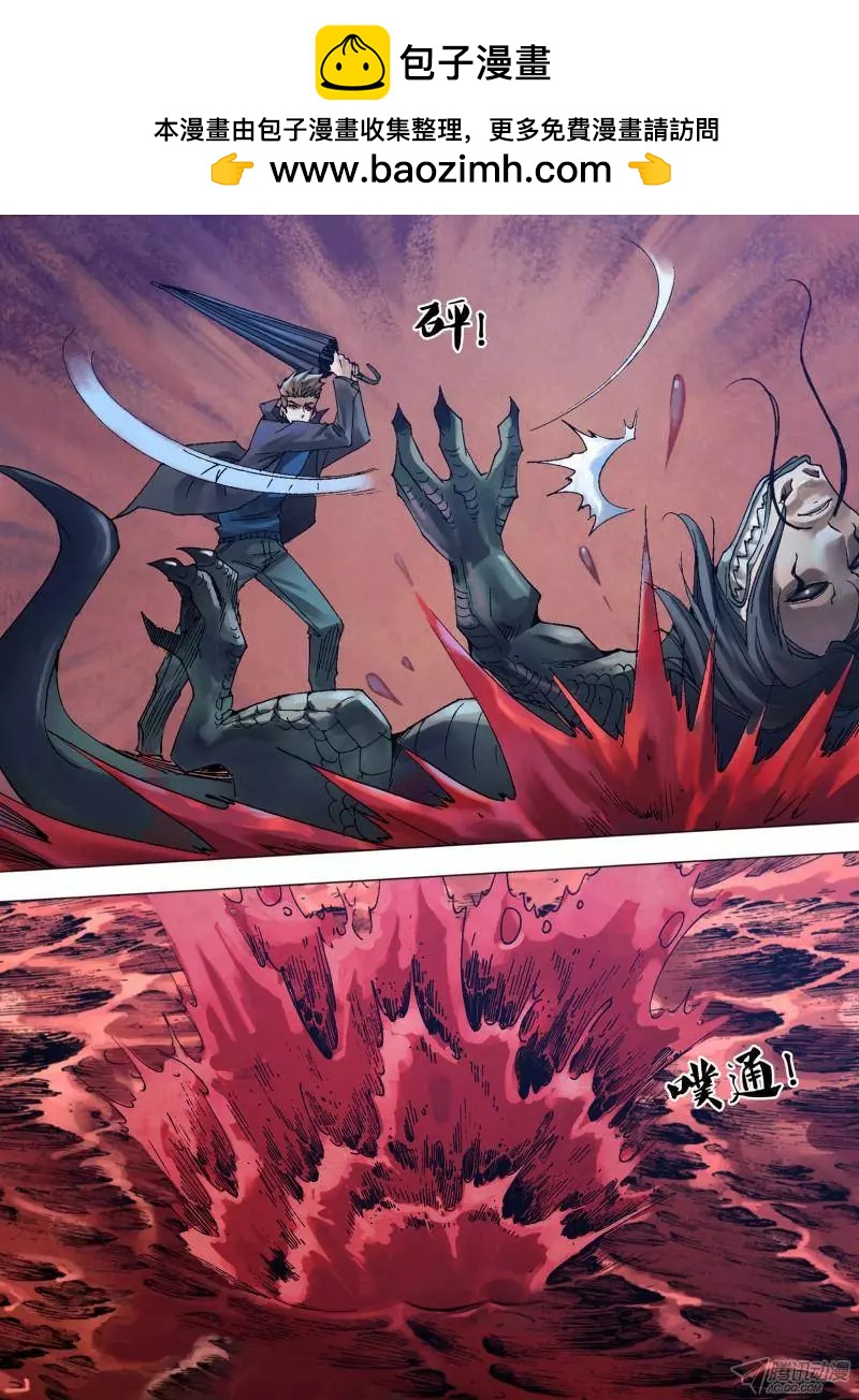 《地狱神医》第107章 骏波虎浪 第2页