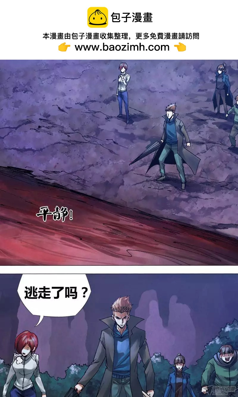 《地狱神医》第107章 骏波虎浪 第3页