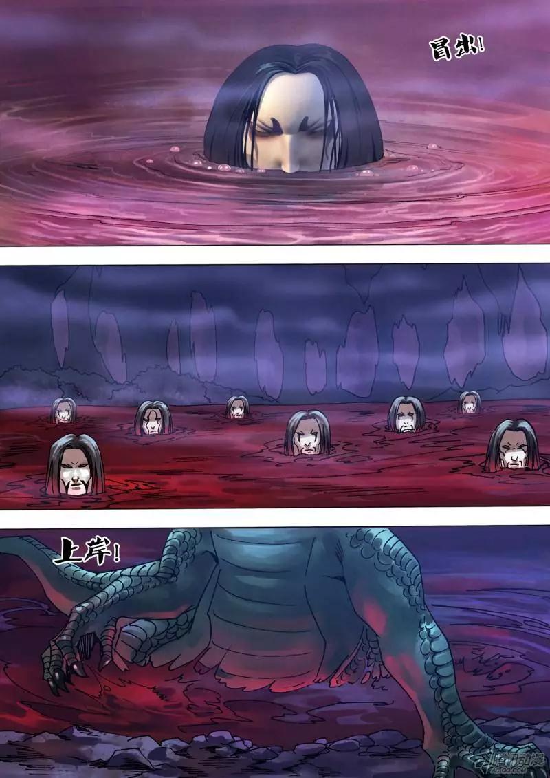 《地狱神医》第107章 骏波虎浪 第4页