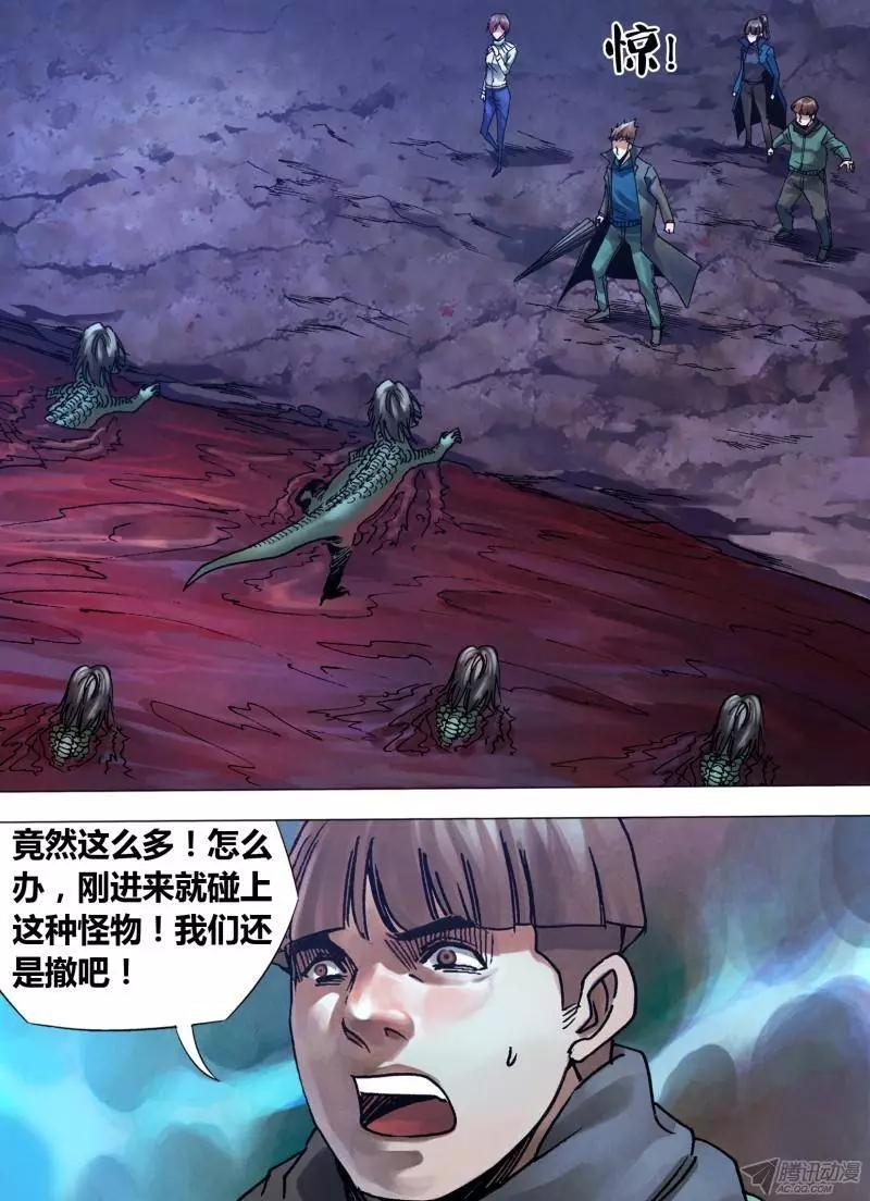 《地狱神医》第107章 骏波虎浪 第5页