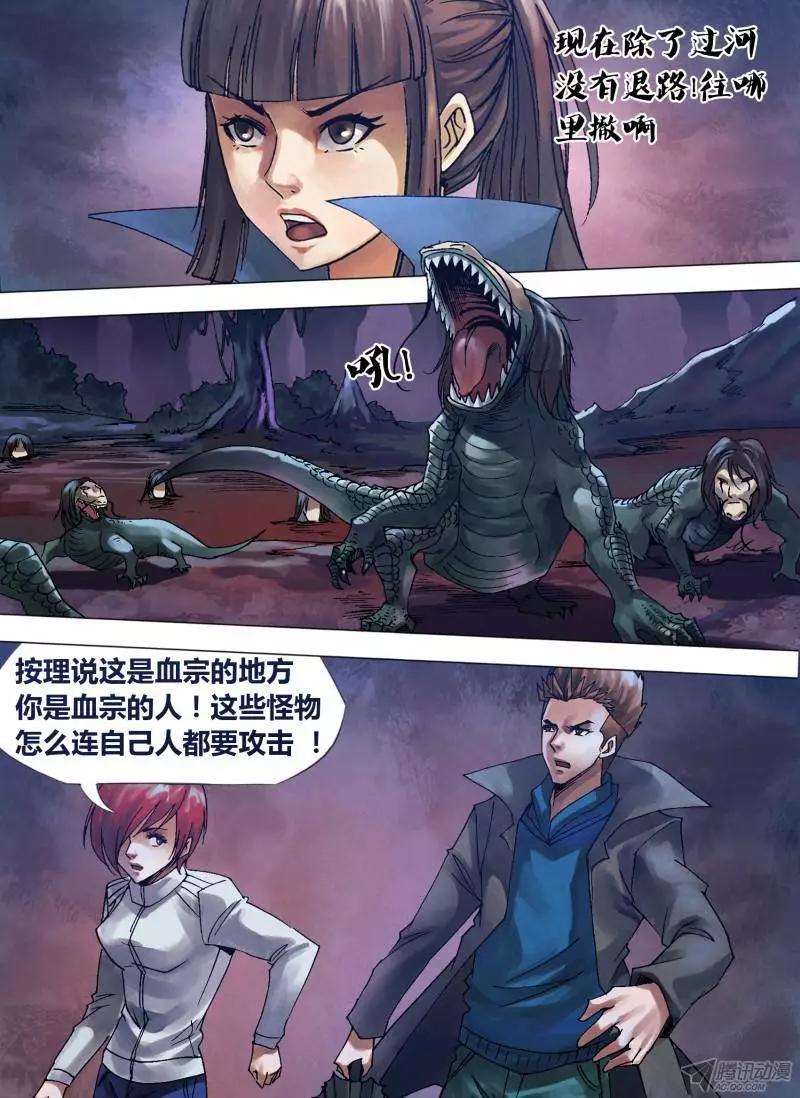 《地狱神医》第107章 骏波虎浪 第6页