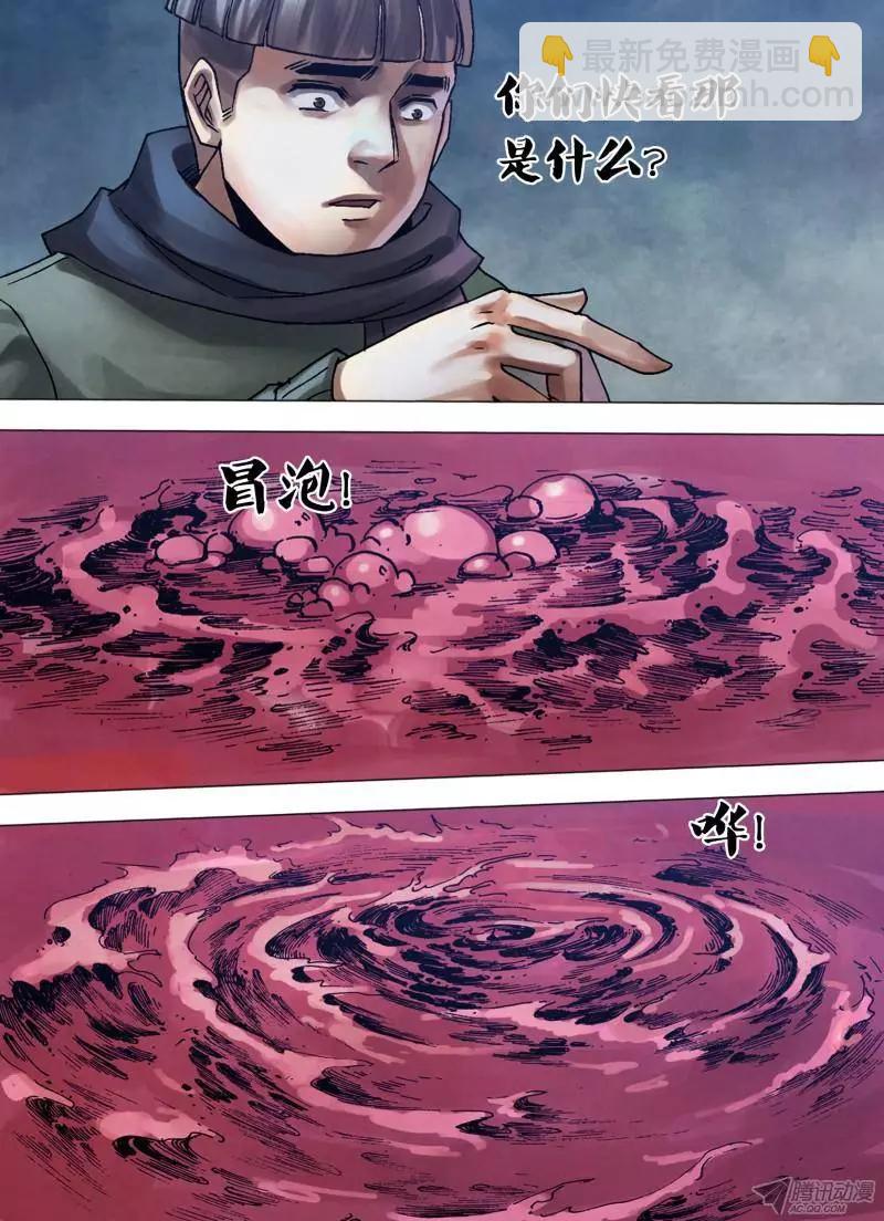 《地狱神医》第107章 骏波虎浪 第8页