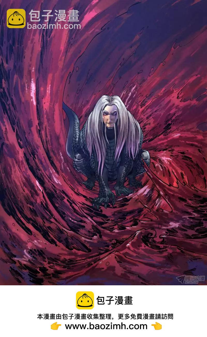 《地狱神医》第107章 骏波虎浪 第9页