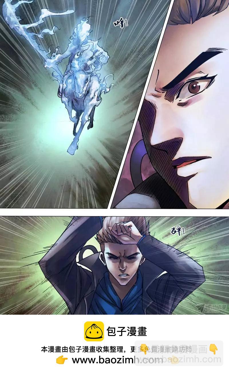 《地狱神医》第108章 通幽洞灵 第10页