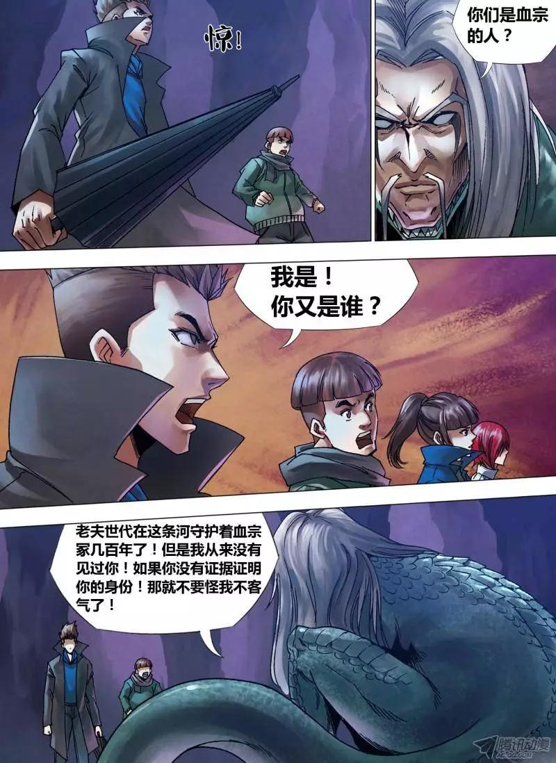 《地狱神医》第108章 通幽洞灵 第1页