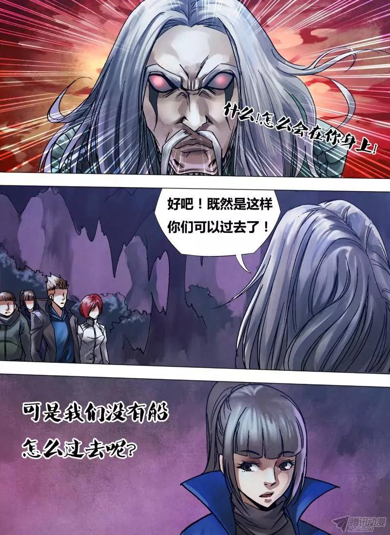 《地狱神医》第108章 通幽洞灵 第3页