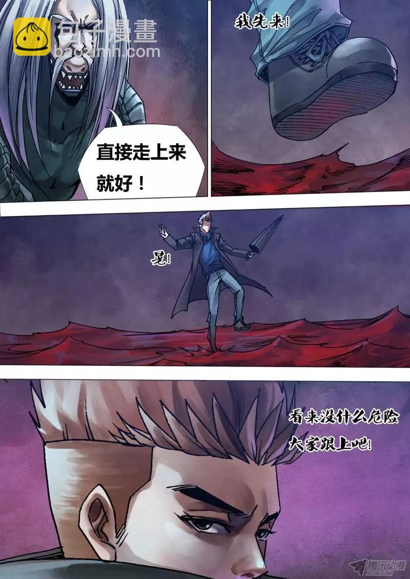 《地狱神医》第108章 通幽洞灵 第4页