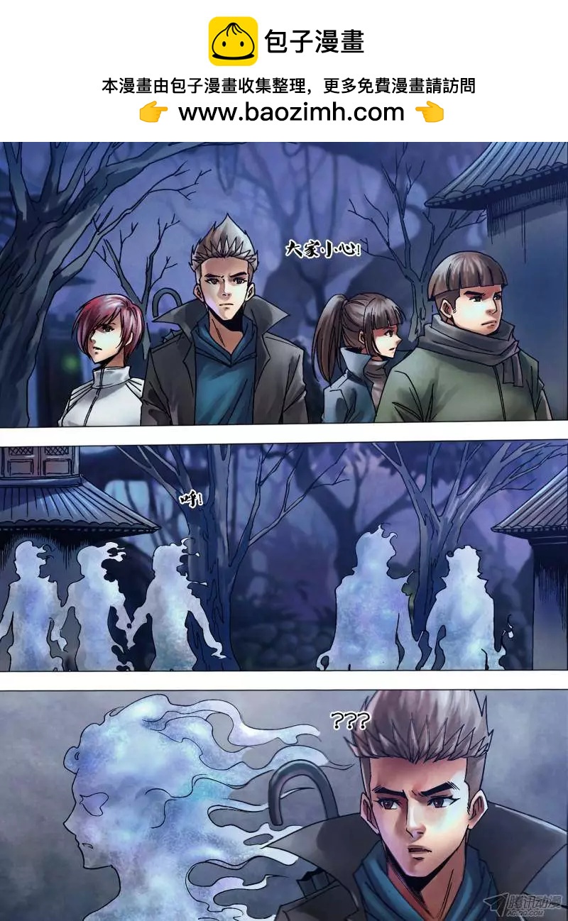 《地狱神医》第108章 通幽洞灵 第7页