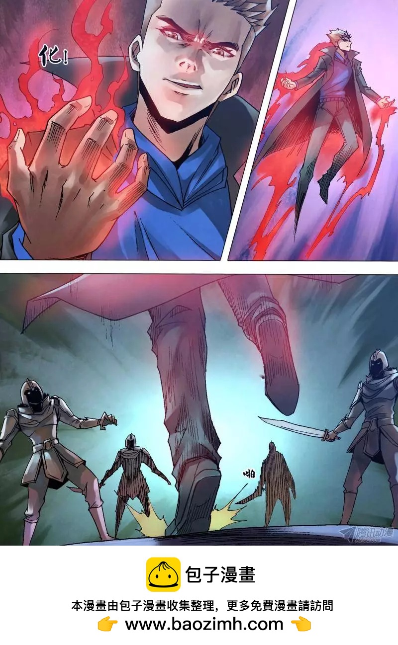 《地狱神医》第109章 虚往实归 第11页