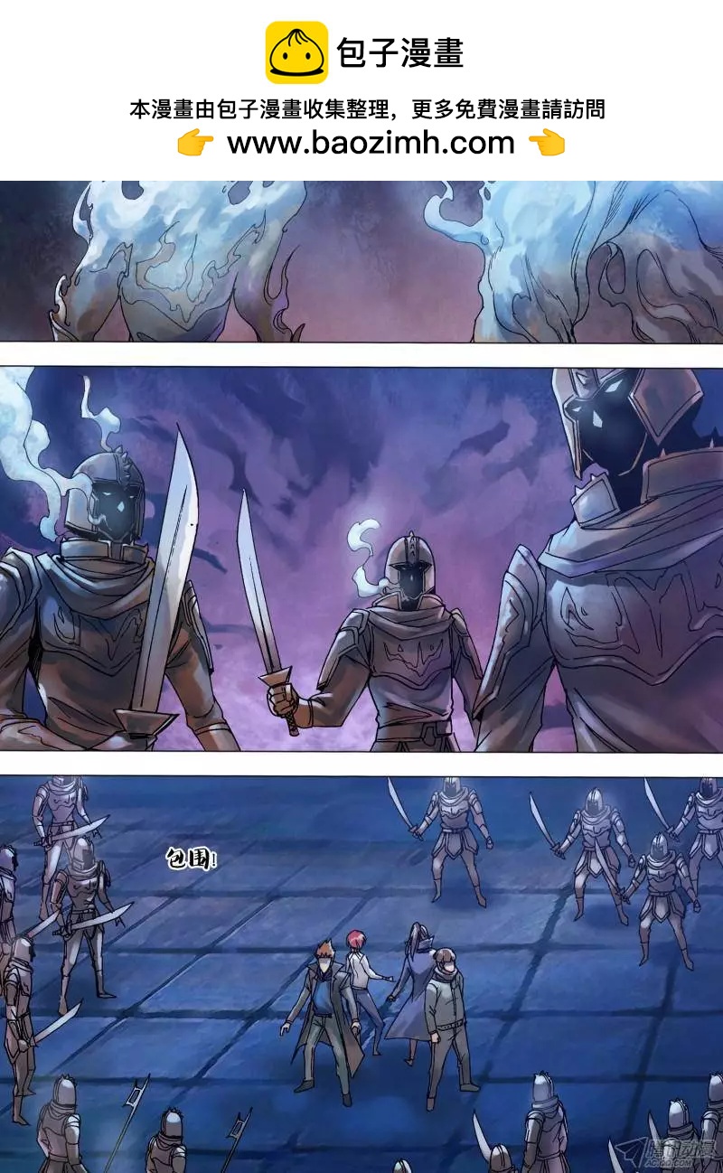 《地狱神医》第109章 虚往实归 第2页