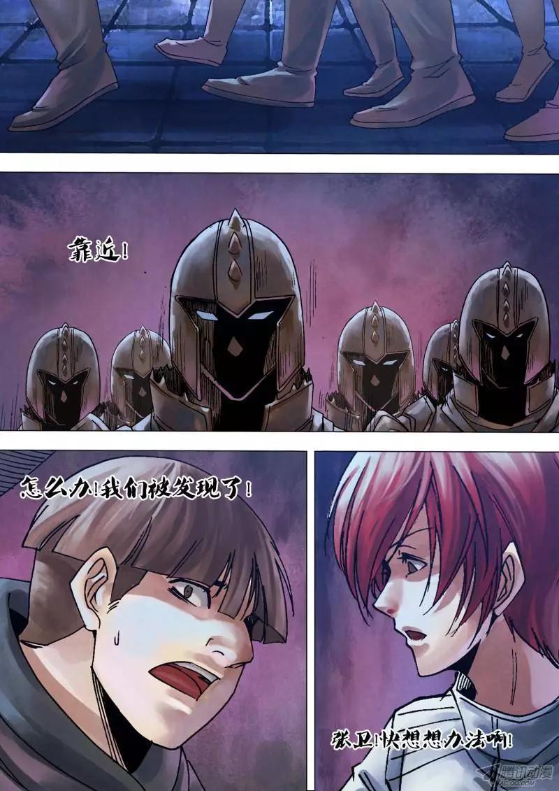 《地狱神医》第109章 虚往实归 第3页
