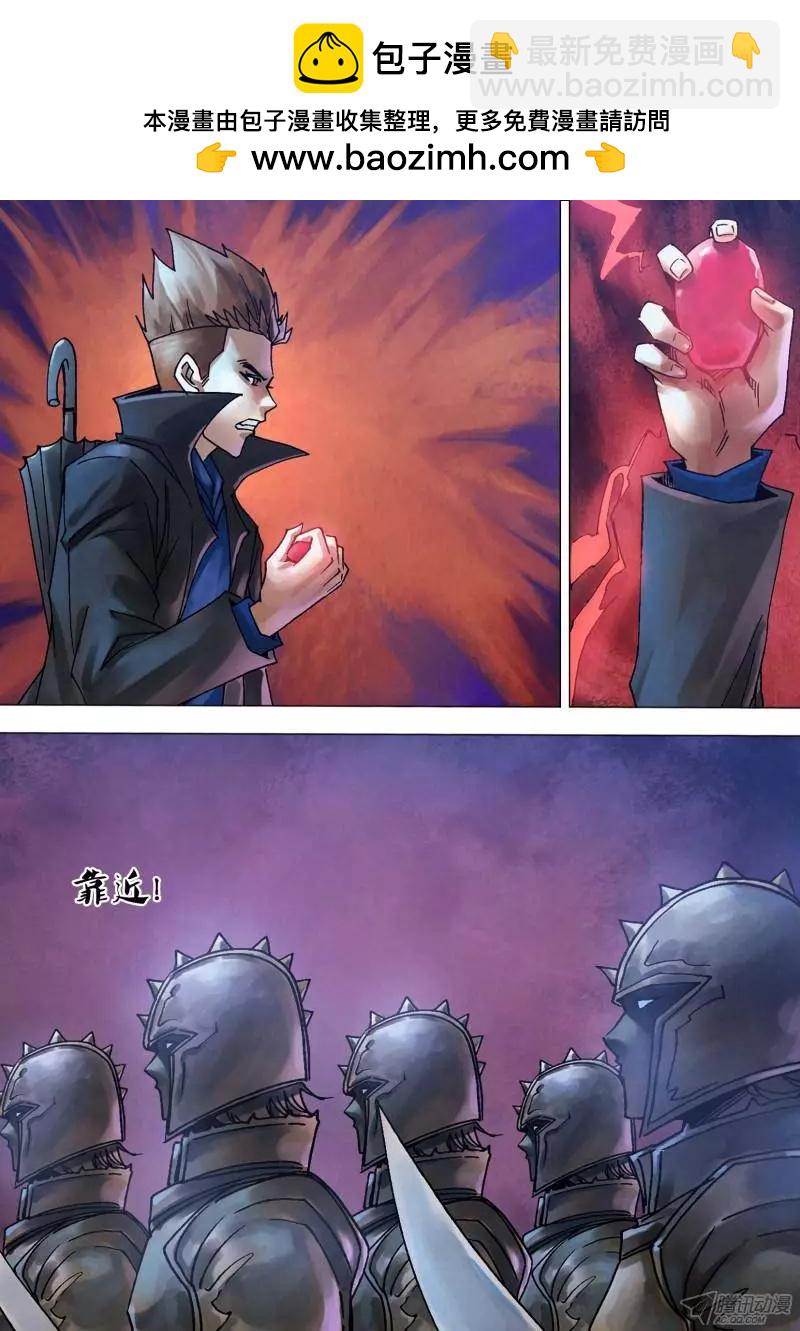 《地狱神医》第109章 虚往实归 第4页