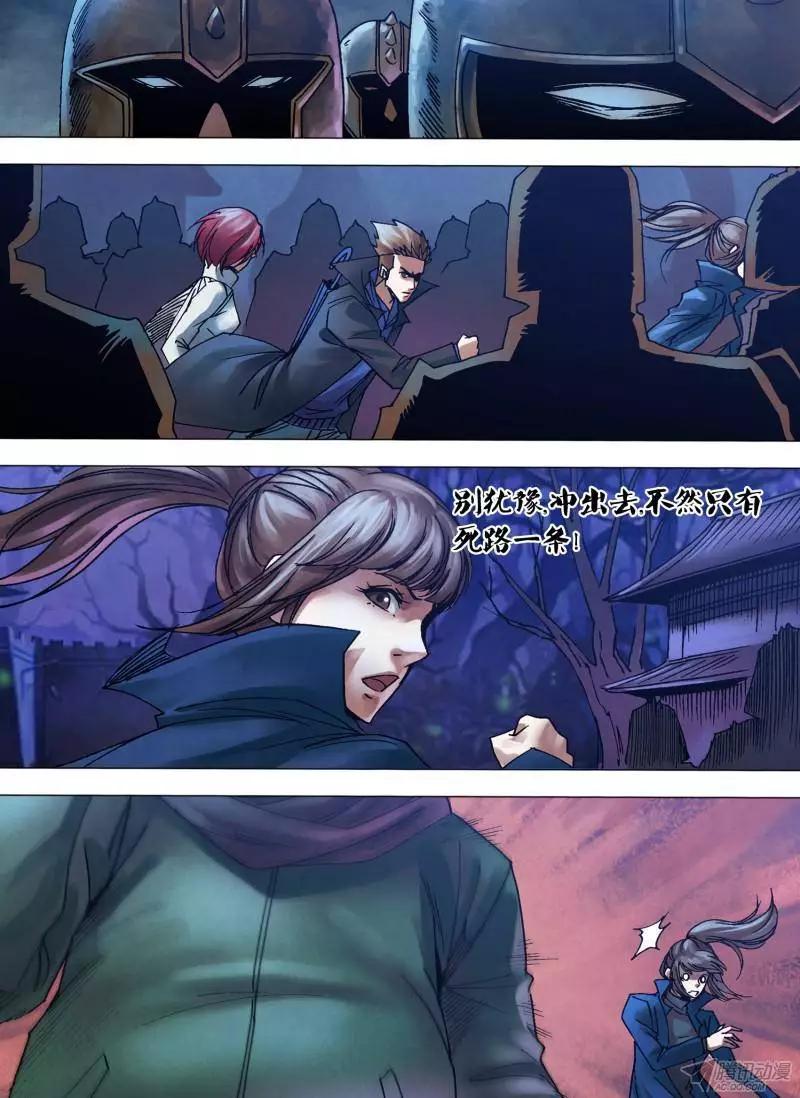 《地狱神医》第109章 虚往实归 第7页