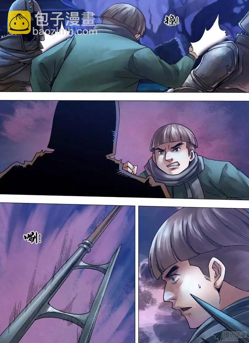 《地狱神医》第109章 虚往实归 第8页