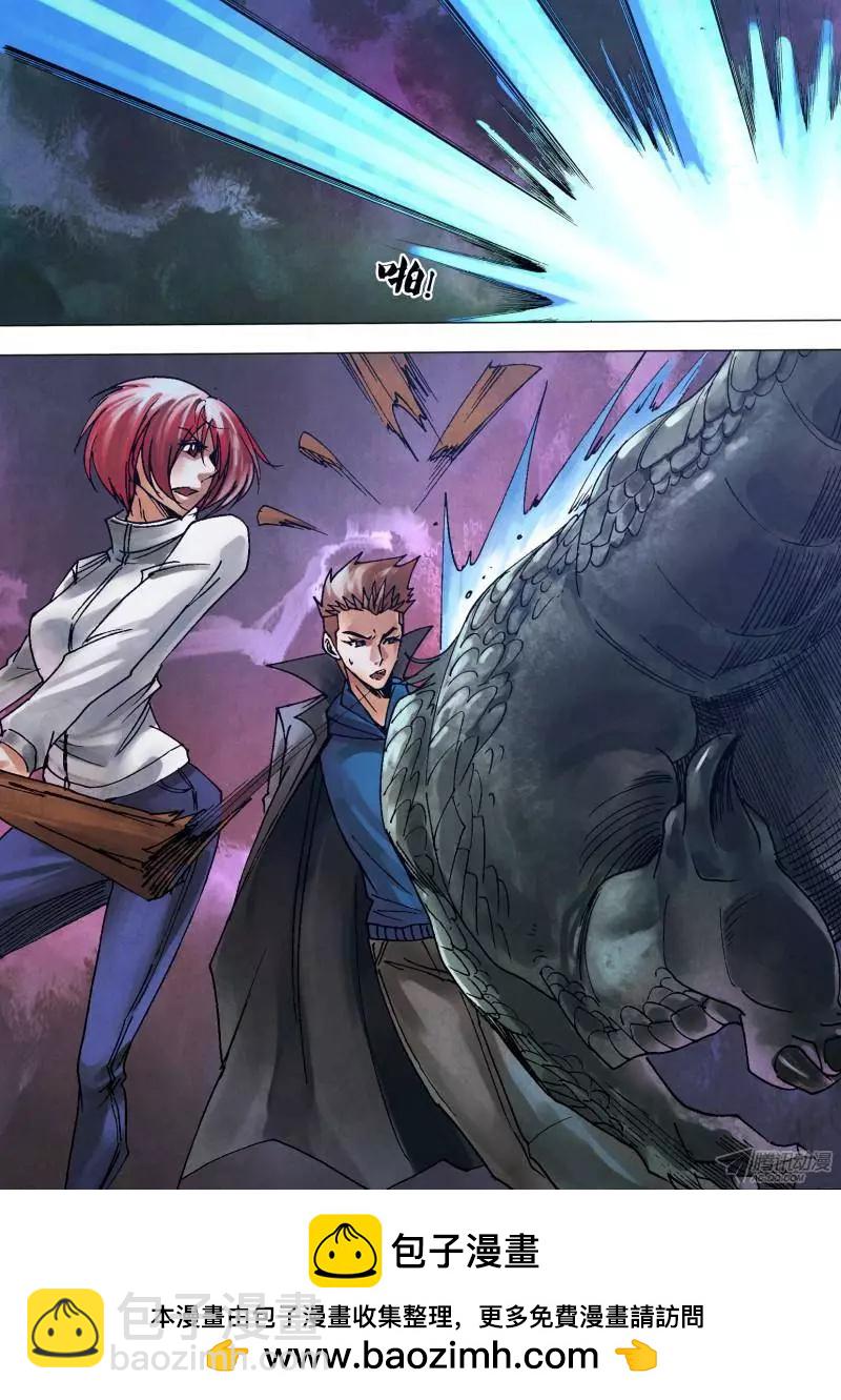 《地狱神医》第106章 人面兽心 第11页