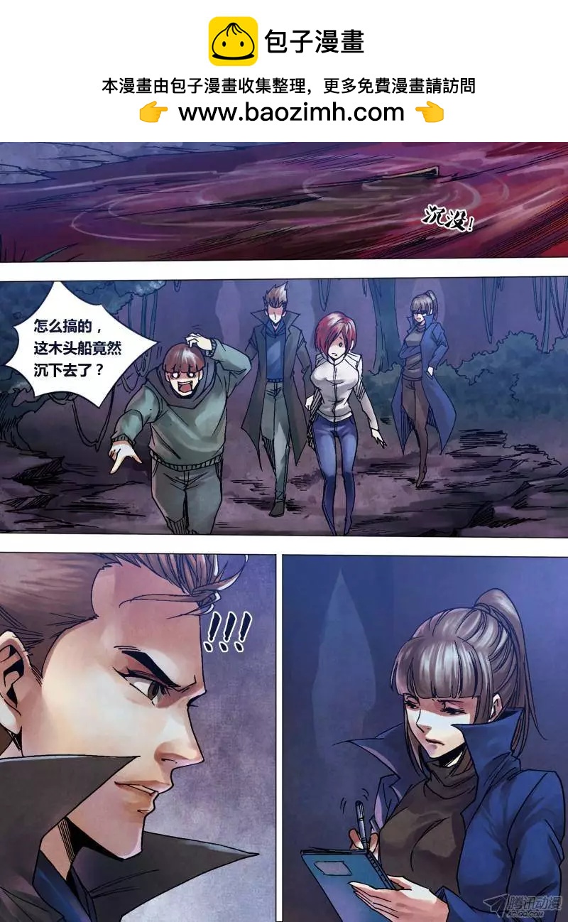 《地狱神医》第106章 人面兽心 第2页
