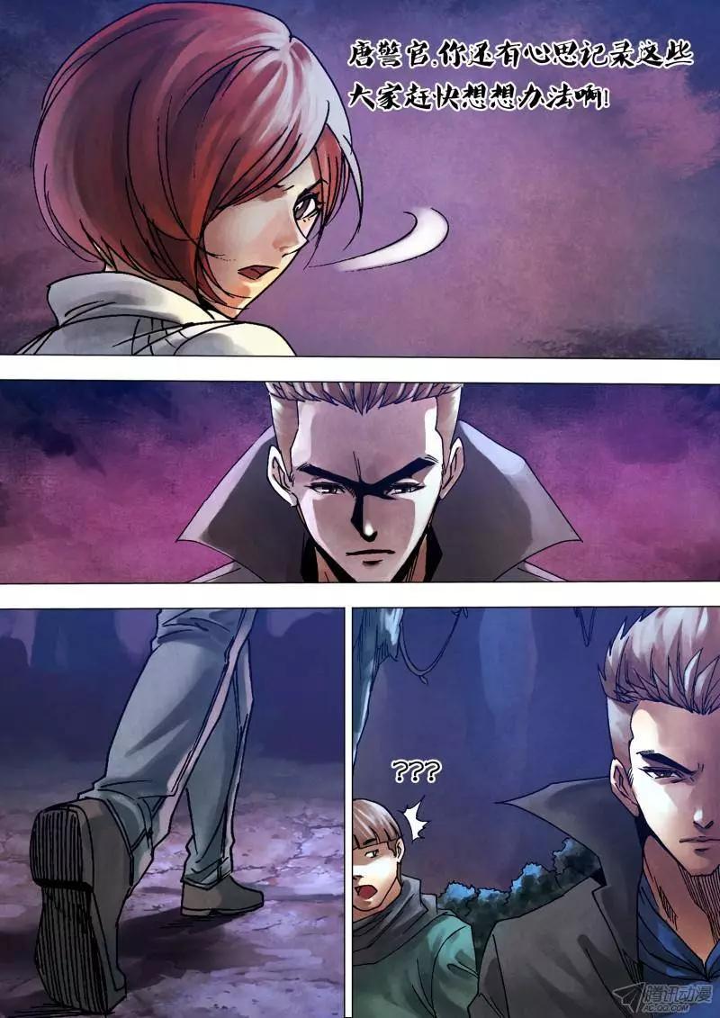《地狱神医》第106章 人面兽心 第3页