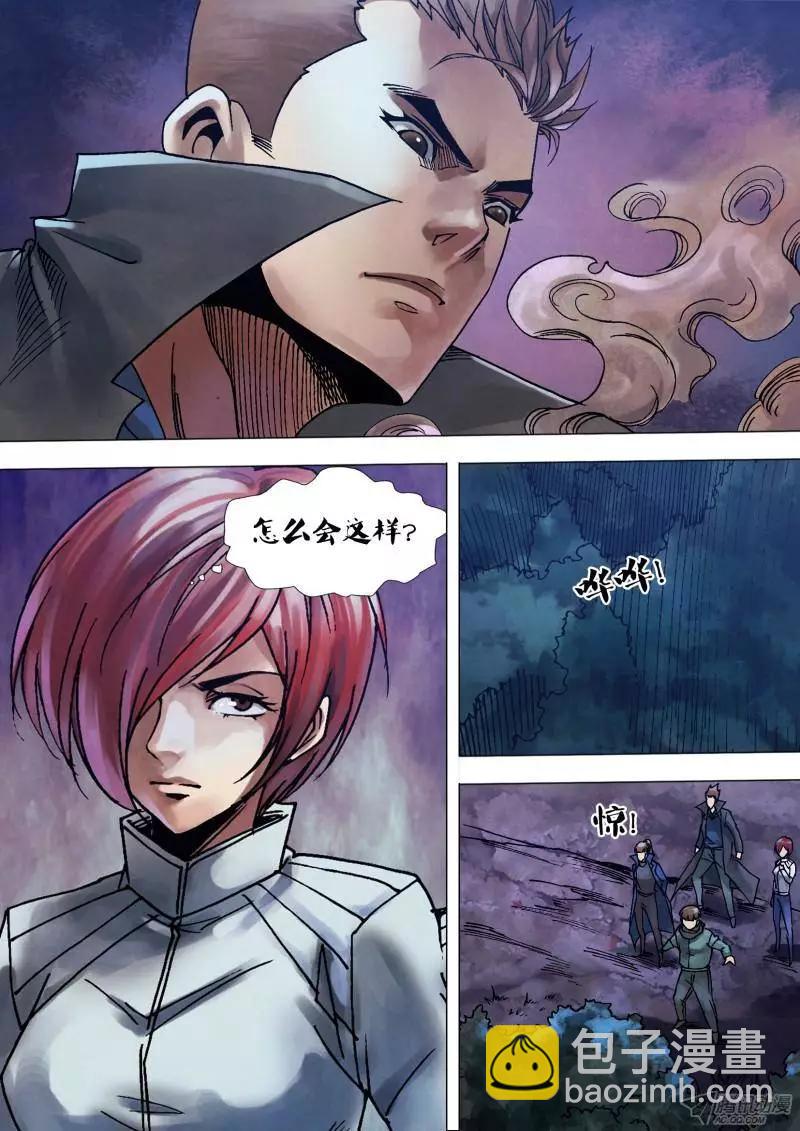 《地狱神医》第106章 人面兽心 第5页