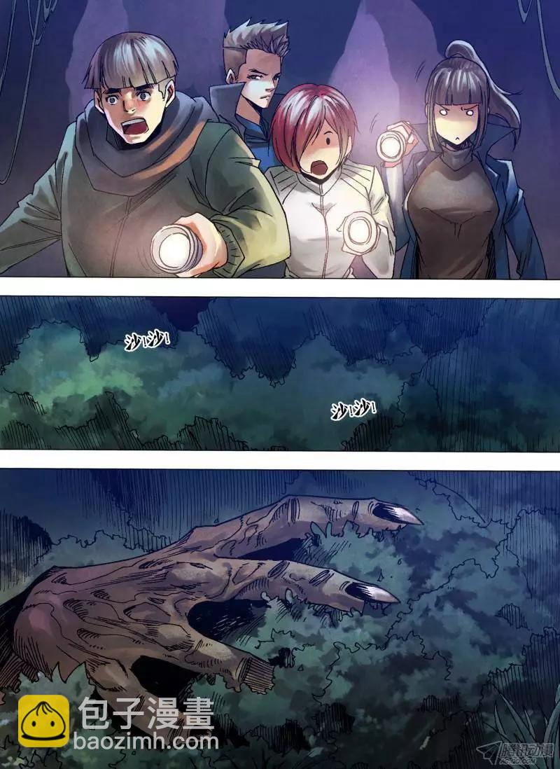 《地狱神医》第106章 人面兽心 第6页