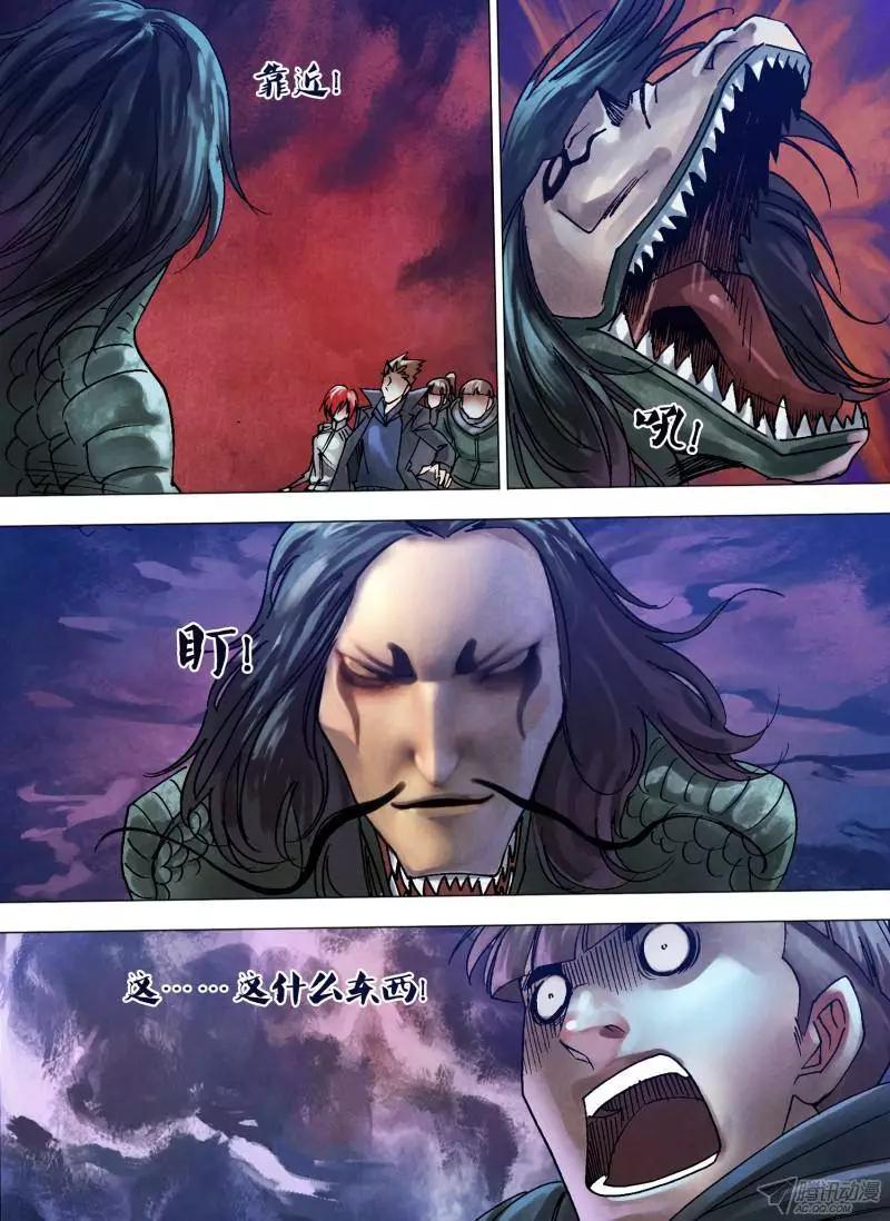 《地狱神医》第106章 人面兽心 第8页