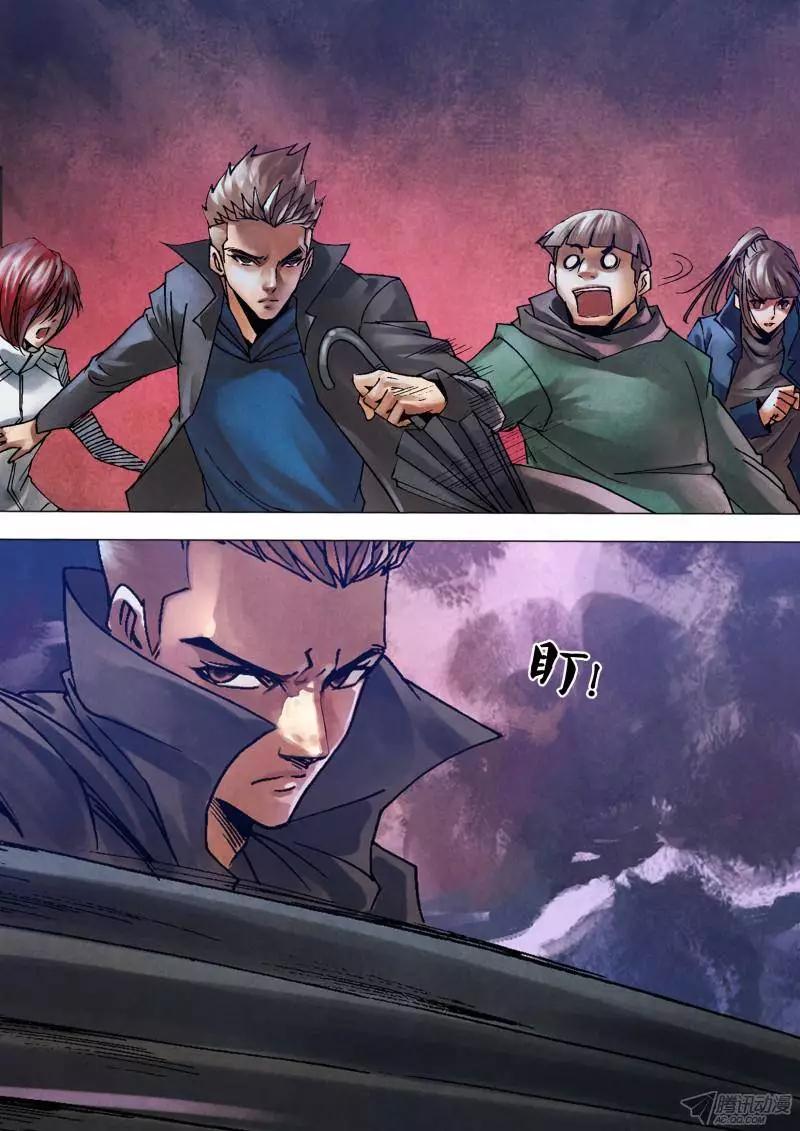 《地狱神医》第106章 人面兽心 第9页