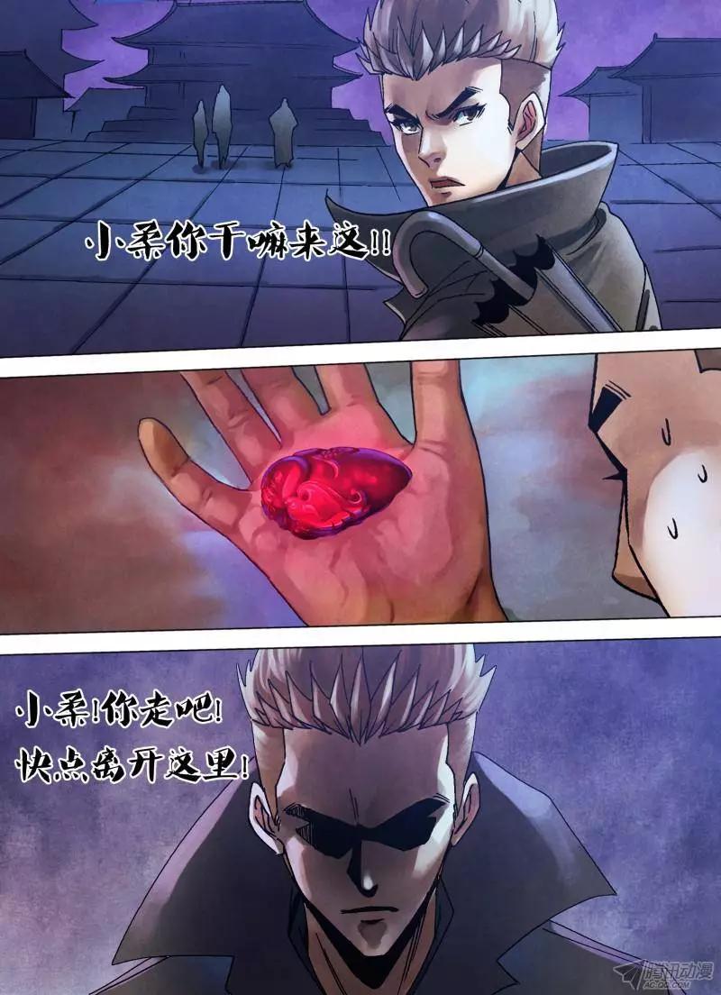 《地狱神医》第112章 山雨欲来 第1页