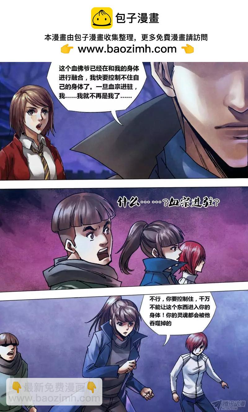 《地狱神医》第112章 山雨欲来 第2页