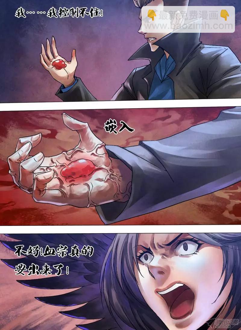 《地狱神医》第112章 山雨欲来 第3页