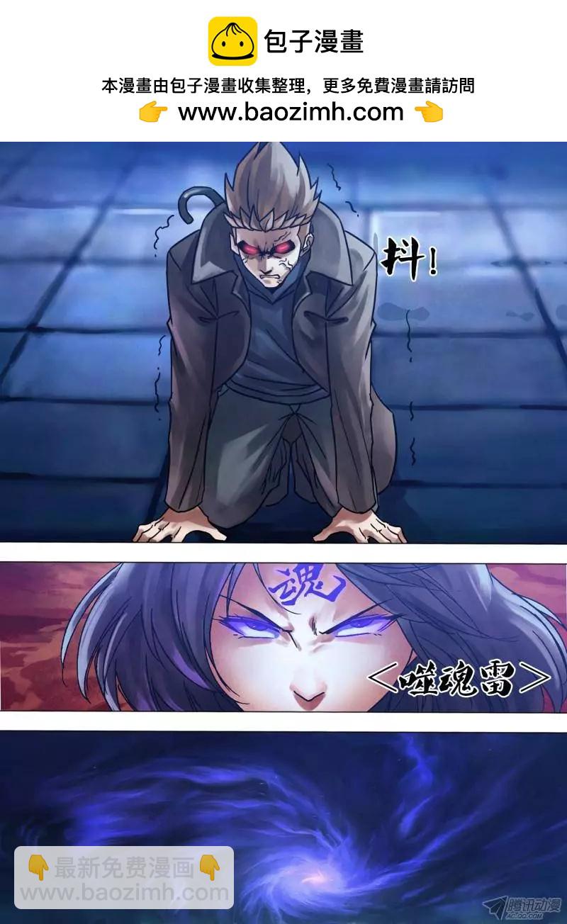 《地狱神医》第112章 山雨欲来 第5页