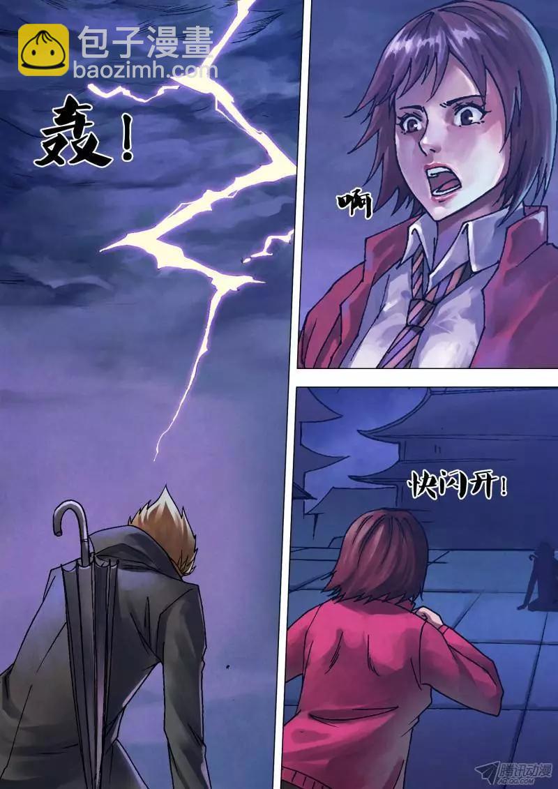 《地狱神医》第112章 山雨欲来 第6页