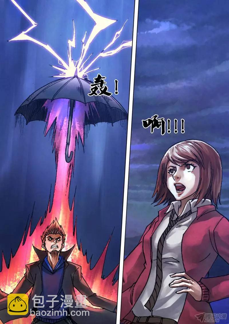 《地狱神医》第112章 山雨欲来 第7页