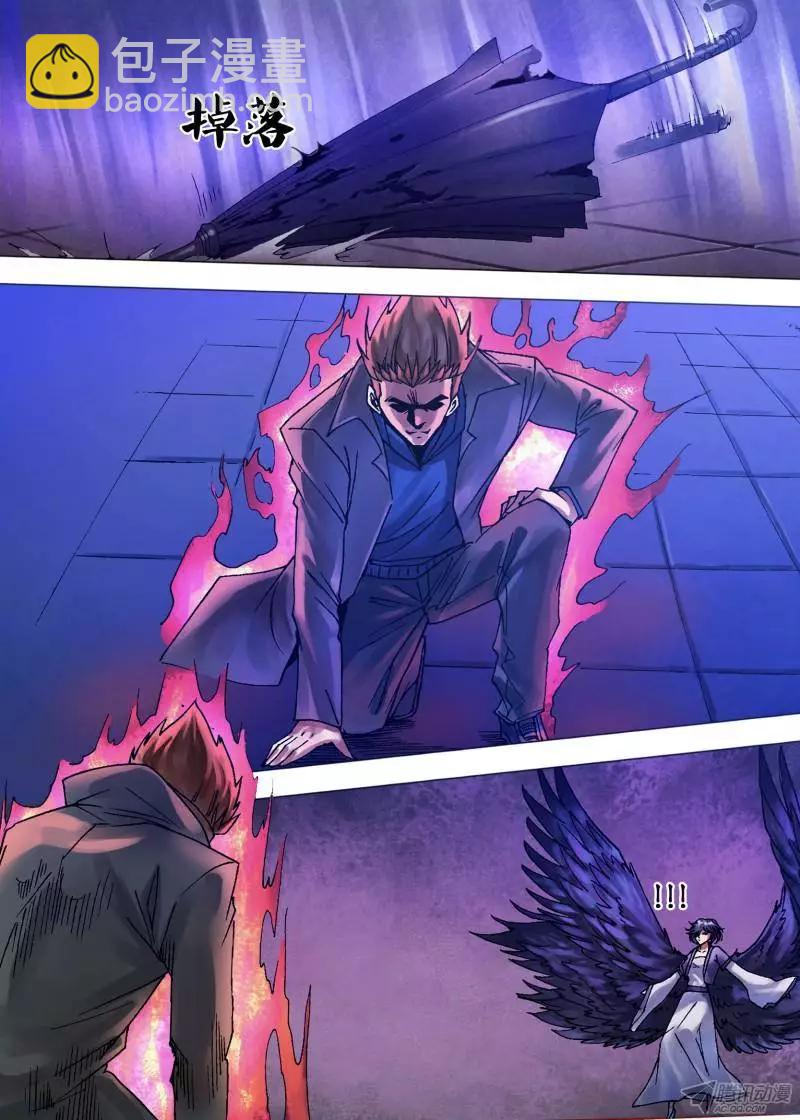 《地狱神医》第112章 山雨欲来 第8页