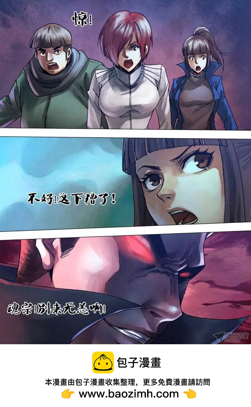 《地狱神医》第112章 山雨欲来 第9页