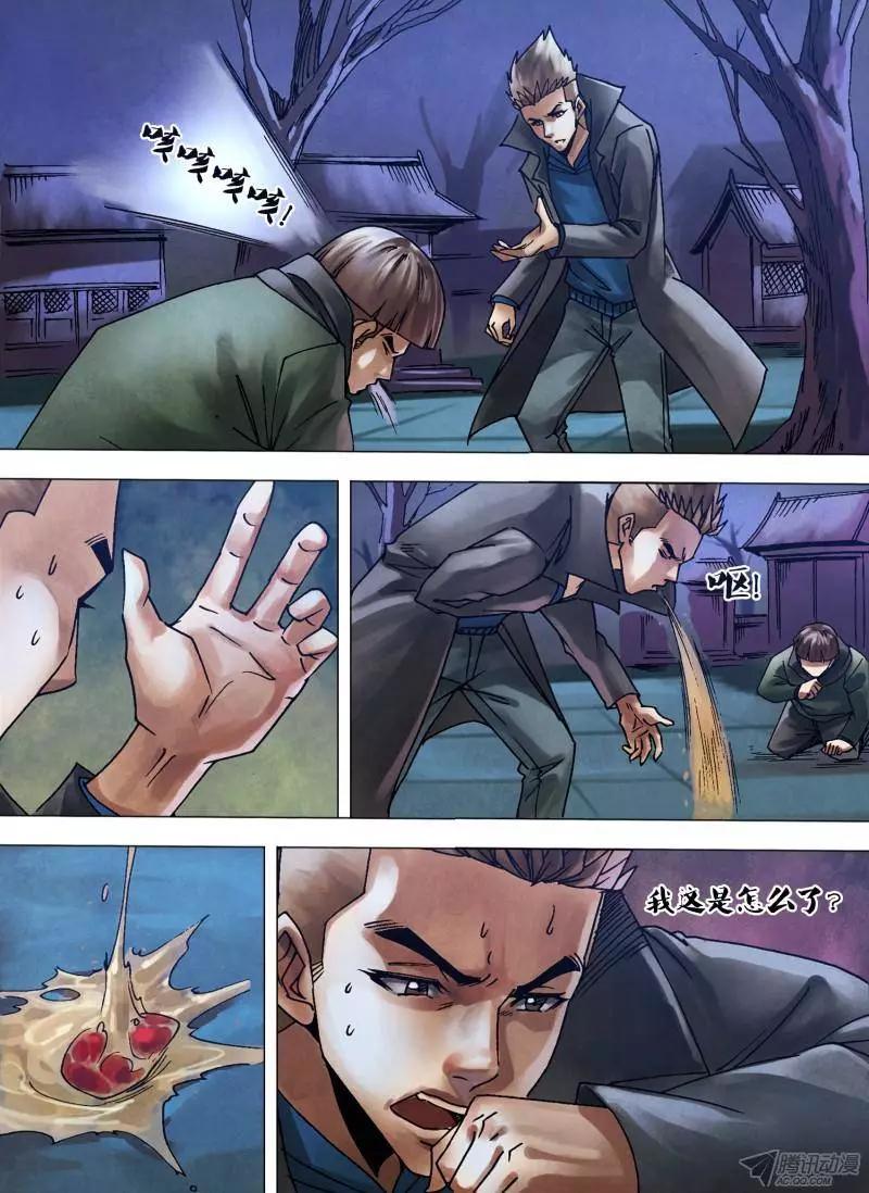 《地狱神医》第111章 颓堕委靡 第1页