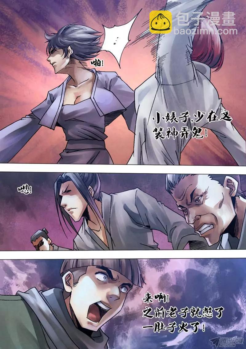 《地狱神医》第111章 颓堕委靡 第4页