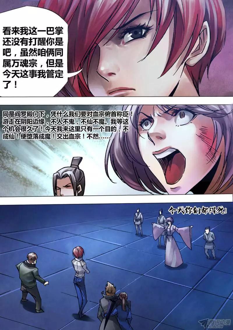 《地狱神医》第111章 颓堕委靡 第6页