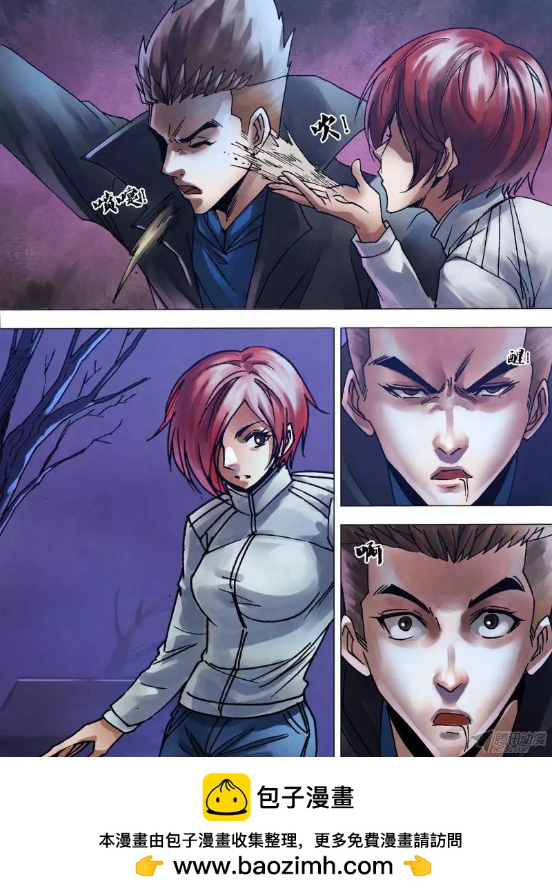 《地狱神医》第110章 染神乱志 第10页