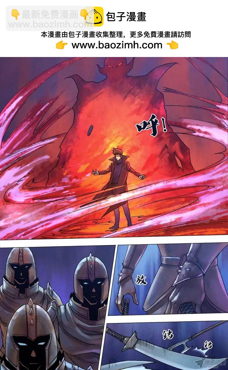 《地狱神医》第110章 染神乱志 第2页