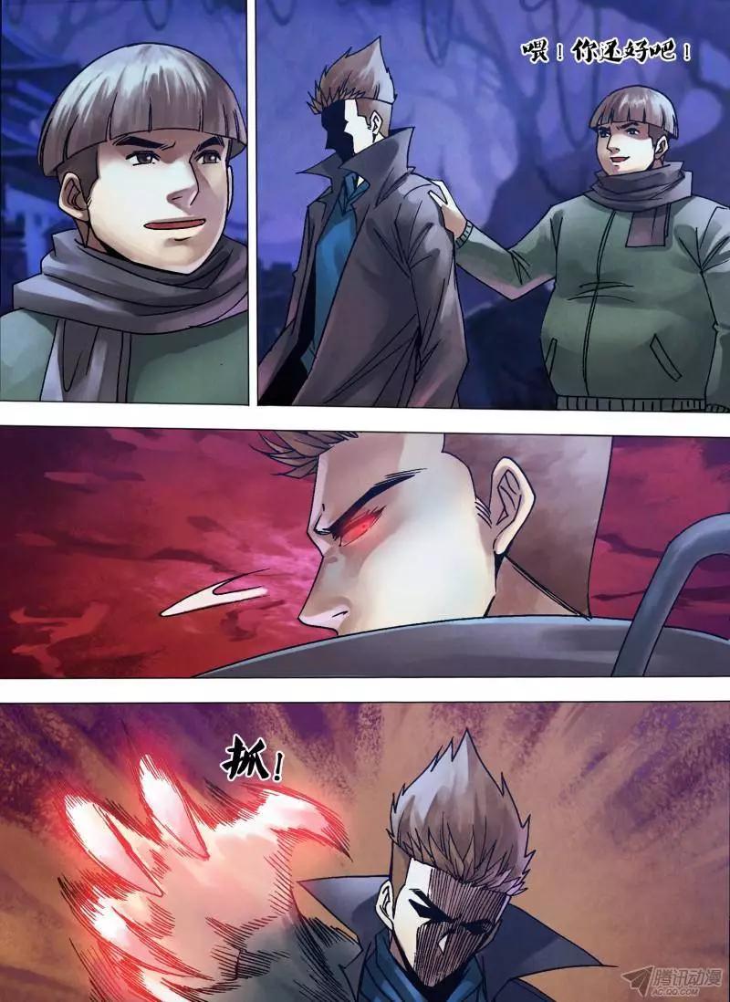 《地狱神医》第110章 染神乱志 第5页