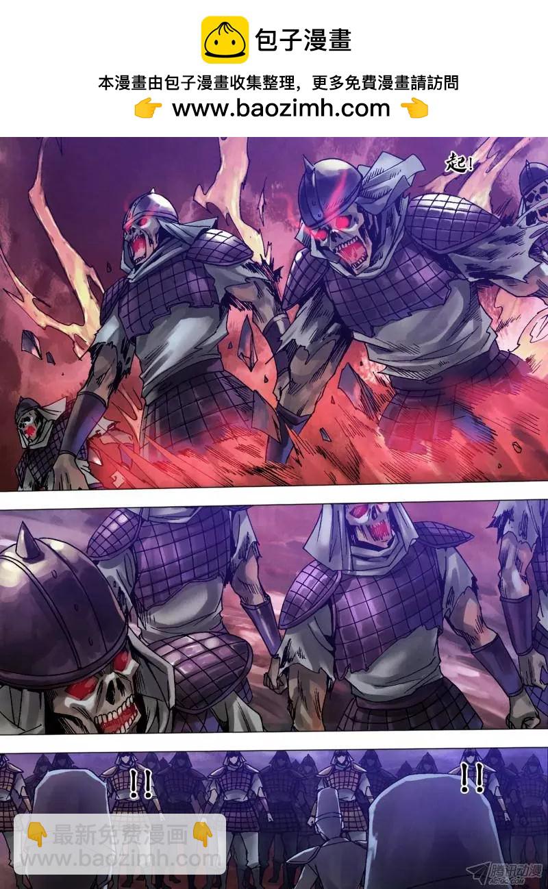 《地狱神医》第113章 万魂归宗 第10页