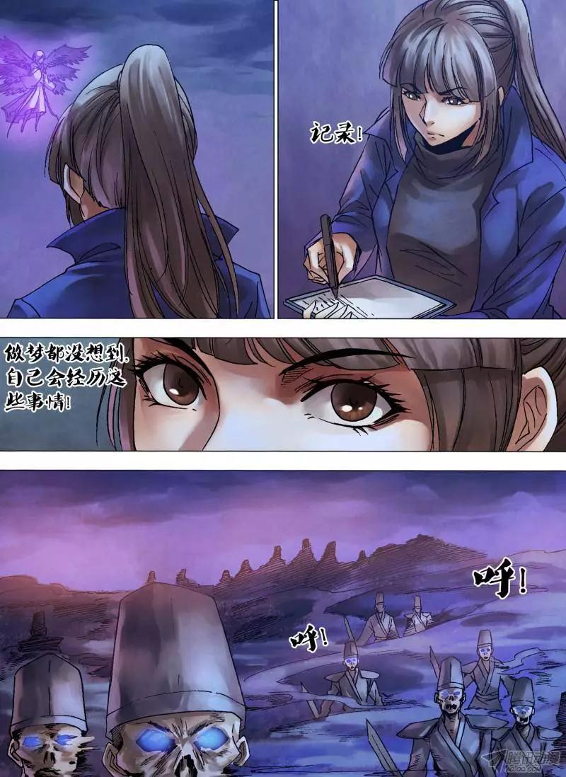 《地狱神医》第113章 万魂归宗 第7页
