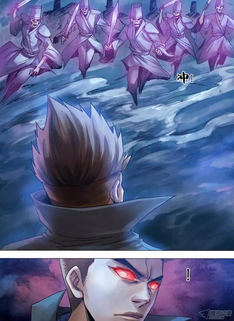 《地狱神医》第113章 万魂归宗 第8页
